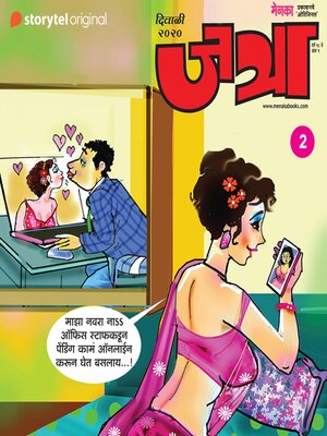 cover image of Shahnai Baje Na Baje